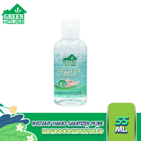 Greenhouse instant hand sanitizer pure เจล แอลกอฮอล์ 55 ml.