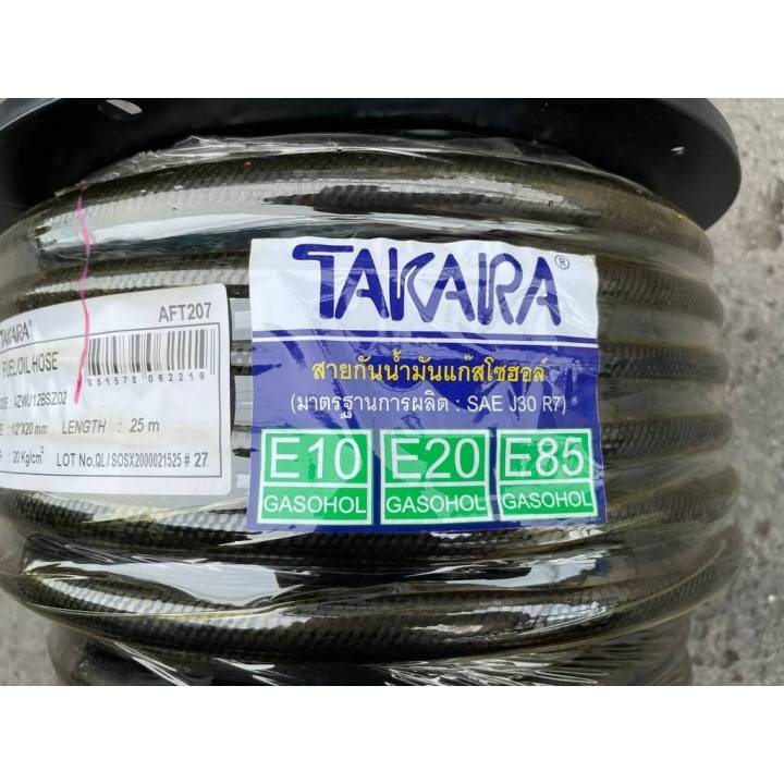 ยกม้วน-takara-สายกันน้ำมันแก๊สโซฮอล์-e20-e85-e10-สายกันน้ำมันถักใน-สายแก๊สโซฮอลล์-sae-j30-r7