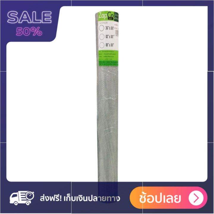 มุ้งลวดอะลูมิเนียม-zapco-42-นิ้วx84-นิ้ว-สีเทา-ถูกและดีมีอยู่จริง