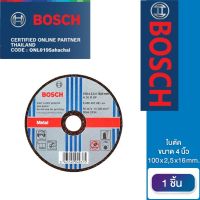 Bosch ใบตัด ขนาด 4 นิ้ว 100 x 2,5 x16 mm.