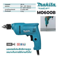 MAKITA  เครื่องสว่านไฟฟ้า รุ่น M0600B ใช้เจาะเหล็กเเละไม้ อลูมิเนียม ของแท้100% แทน Maktec  MT60.