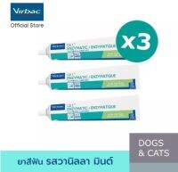 [ จัดส่งฟรี ]แพ็ค 3 ชิ้น! Virbac ยาสีฟัน ซีอีที รสวานิลลา-มินต์ [C.E.T.® Enzymatic] สำหรับสุนัขและแมว Clinical Proven ป้องกันและลดการสะสมของคราบหินปูน