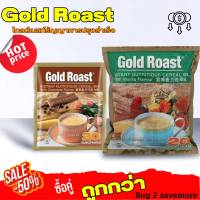 แพ็คคู่สุดคุ้ม Gold Roast Instant nutritious cereal mix โกลด์โรสท์ธัญญาหารปรุงสำเร็จ รสวานิลลาและช๊อตโกแลก เครื่องดื่ม ข้าวโอ๊ต พร้อมชง 20 ซอง/แพ็ค