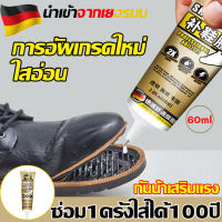 กาวซ่อมรองเท้า กาวติดรองเท้า แบบกันน้ำ 60ml ยึดติดแน่น โปร่งใสอย่างเต็มที่ ไม่ทำร้ายมือ ไม่แข็งกระด้างแข็งแรง กันน้ำ เหนียว ซ่อมรองเท้า กาวสำหรับติดรองเท้า กาวยางซ่อมรองเท้า กาวสำหรับติดรองเท้า กาวยางหลอด  กาวติดพื้นรองเท้า กาวพิเศษสำหรับซ่อมรองเท้า