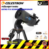 Celestron กล้องโทรทรรศน์ ดาราศาสตร์ กล้องดูดาว กล้องดูดาวผสม ASTRO FI 6 SCHMIDT-CEGRAIN TELESCOPE ระบบอัตโนมัติ