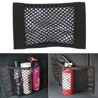 ❣ Car Back Rear Trunk Organizer Net Mesh Seat Elastic String Magic Sticker Universal Storage Bag Pocket Auto Organizer put paper