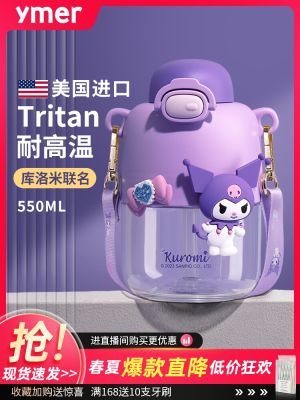 ㍿♕❇ Kuromi Childrens Cup Girls Belly Capacity Dog Bottle