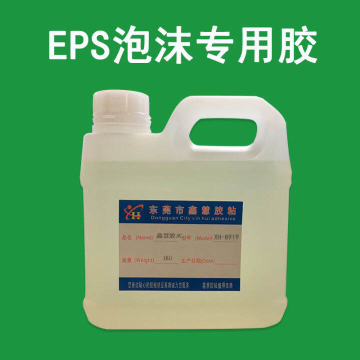 EPS foam glue noncorrosive transparent foamed polystyrene XPS foam