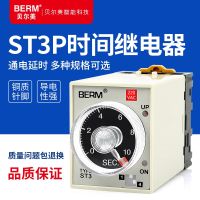 Time relay ST3P A-A B C D E power on and off delay 24V 380V JSZ3 220V straw