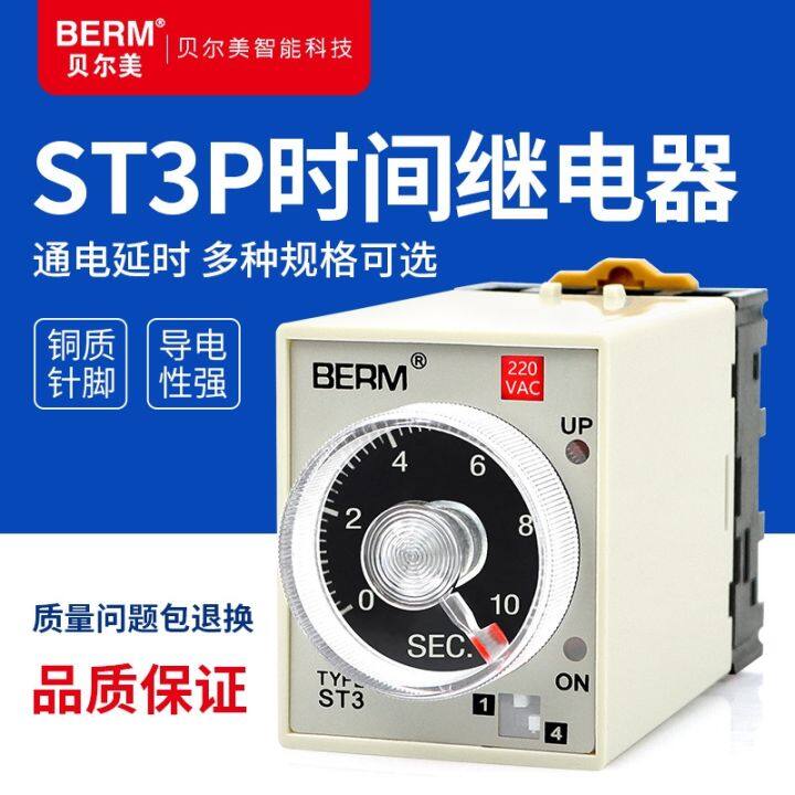 Time Relay ST3P A-A B C D E Power On And Off Delay 24V 380V JSZ3 220V ...