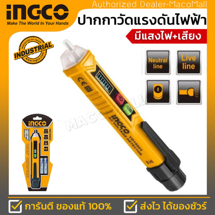 ingco-ปากกาวัดไฟ-แจ้งเตือนด้วยเสียงและ-led-รุ่น-vd10003-ใช้สำหรับตรวจสอบไฟ-วัดไฟ-ไขควงเช็คไฟแบบไม่ต้องสัมผัสช่วงการวัดแรงดันไฟ-ac-12v-1000v