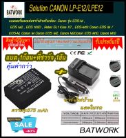 (ชุดแบตเตอรี่1ก้อนพร้อมแท่นชาร์จไฟแบบไฟบ้าน1อัน) CANON LP-E12/LPE12 ความจุ 875 mAhแบตเตอรี่และแท่นชาร์จสำหรับกล้อง   Canon รุ่น EOS-M , EOS M2 , EOS 100D , Rebel SL1 Kiss X7 , EOS-M10 Canon EOS M / EOS-M, Canon M Canon EOS M2, Canon M2 Canon EOS M10, Cano