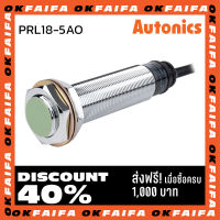 PRL18-5AO AUTONICS proximity sensors รุ่นยาว 2 สาย ขนาด 18mm ระยะตรวจจับ 5mm แรงดันไฟ 100-240VAC NO จำหน่ายโดยOKFAIFA