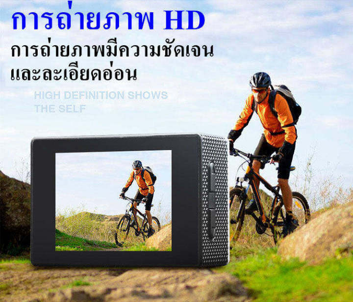 กล้องกันน้ำ-กล้องติดหมวกกันน็อค-ฟังก์ชั่นป้องกันภาพสั่นไหว-sport-action-camera-1080p-กล้องติดรถมอไซ-กล้องถ่ายใต้น้ำ-กล้องถ่ายในน้ำ-กล้องดำน้ำ-กล้องโกโปรถูกๆ-กล้องติดหมวก-tiktok-กล้องกันน้ำ-กันกระแทก-แ