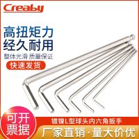 Allen wrench hexagon screwdriver l-type wrench with six arrises lengthen spherical suit tools nickel plating 1.5 mm - 6 mm