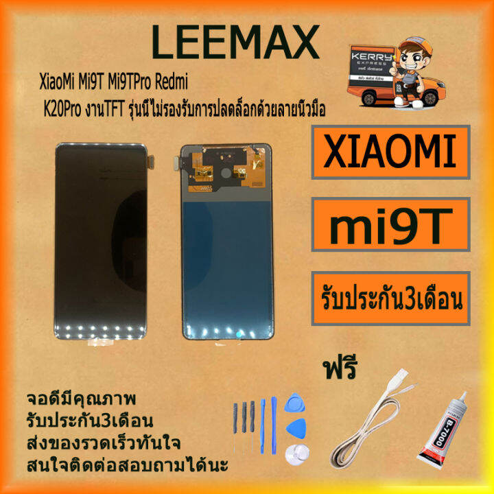 xiaomi-mi9t-mi9tpro-redmi-k20pro-อะไหล่หน้าจอพร้อมทัสกรีน-หน้าจอ-lcd-display-touch-screen-for-xiaomi-mi9t-mi9tpro-redmi-k20pro-ฟรี-ไขควง-กาว-สายusb