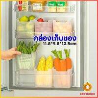 Cozy กล่องเก็บคัดแยกข้างประตูตู้เย็น กล่องเก็บของสไตล์ญี่ปุ่น