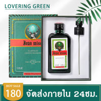 ☘ Lovering Green ☘ น้ำหอมผู้ชาย/หญิง Jean Miss EDT (50มล.) กลิ่นหอมสมูท สดชื่นและมีกลิ่นที่เป็นเอกลักษณ์ ยั่วยวนและดึงดูด พร้อมส่ง