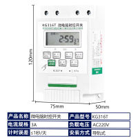 时控开关kg316t微电脑电源定时器220V路灯时间控制器全自动大功率