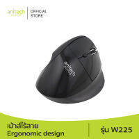 Anitech แอนิเทค เม้าส์ไร้สาย Ergonomic design รุ่น W225 รับประกัน 2 ปี