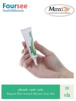 Beyond Plus Acnesil Silicone Scar Gel/ 10g ลดหลุมสิว รอยแผลเป็นจากสิว ผิวไม่เรียบเ นียน