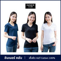 INNERCLUB เสื้อยืดคอวี ผู้หญิง แขนสั้น คอตตอน100% (แพค 1 ตัว)