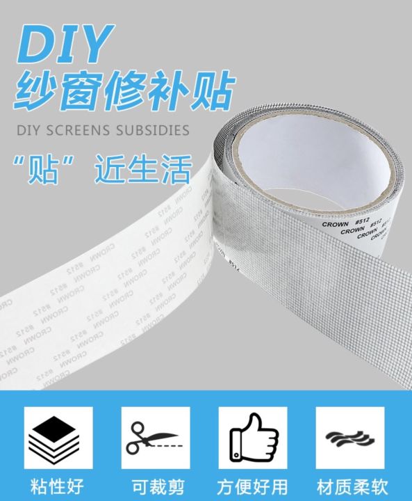 ja-leng-window-screen-repair-tape-เทปกาวซ่อมมุ้งลวดอัจฉริยะ