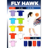 เสื้อกีฬาเด็กยี่ห้อ FlyHawk C970