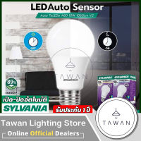 Sylvania หลอดไฟเซ็นเซอร์แสงสว่าง 10วัตต์ เปิด-ปิดอัตโนมัติ LED light sensor 10 watt Daylight warmwhite