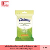 Kleenex คลีเน็กซ์ ทิชชู่เปียก มอยส์ไวฟ์ รีเฟรช 10 แผ่น สูตรแอนตี้แบคทีเรีย ปราศจากแอลกอฮอลล์ กระดาษเปียก Baby Wipes ผ้าเปียกทำความสะอาด