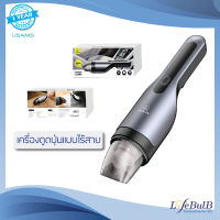 USAMS Portable Vacuum Cleaner (เครื่องดูดฝุ่นพกพาแบบไร้สาย USAMS)