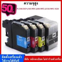 เหมาะสำหรับตลับหมึก Brother LC539XL LC535XL ตลับหมึก brother DCP-J100 J105 MFC-J200 หมึก all-in-one ตลับหมึก #หมึกเครื่องปริ้น hp #หมึกปริ้น   #หมึกสี   #หมึกปริ้นเตอร์  #ตลับหมึก