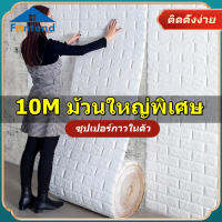 สินค้าแนะนำ - FT ถูกสุดๆ 3D วอลเปเปอร์ติดผนัง70*100cm อลเปเปอร์ติดผนังลายอิฐ ตกแต่ง่าย สติ๊กเกอร์ติดผนังมีกาวในตัว แผ่นใหญ่ กันน้ำ