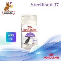 Sterilised 37 อาหารชนิดเม็ดสำหรับแมวโตทำหมันอายุ 1 ปีขึ้นไป