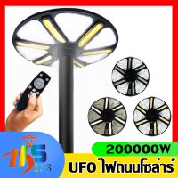 สว่างยันเช้า! มีเเสงไฟ3สี ไฟสนามโซล่าเซลล์ UFO 200000 W ไฟสนามทรงกลม ไฟให้แสงสว่าง ไฟหัวเสา ไฟถนน