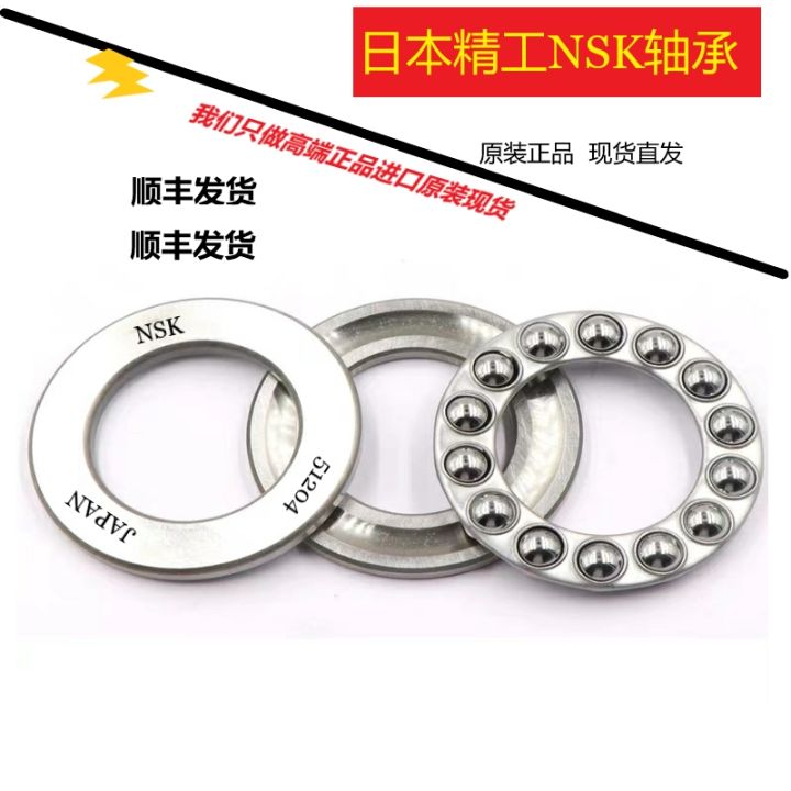 nsk-japan-imported-bearings-51100-51102-51103-51104-51105-51108-51109