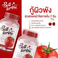 1 แถม 1 กลูต้าเบลล์ เลอรีน (Bell lerine)