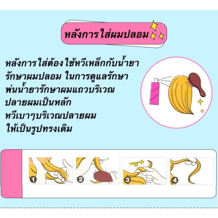 sin-วิกผมสั้น-วิกผมหน้าม้า-ลอนมาม่า-ลอนเมอร์เมด-ผมปลอม-สวยละมุน-ผมสั้นทรงเกาหลี-ผมนุ่มไม่เงาหลอกตา-พร้อมส่งในไทย