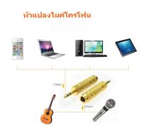 เป็นแจ็คหูฟัง 3.5 mm Male to 6.5 mm Female Caravan Crew หัวแปลงไมค์โครโฟนใหญ่ Adapter Jack Stereo Speaker Audio Converter for Mobile Phone PC Notebook 1ชิ้น