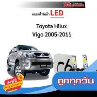 ?ส่งฟรี [เก็บปลายทาง] หลอดไฟหน้า LED ขั้วตรงรุ่น Toyota Vigo 2005-2014 H4 แสงขาว มีพัดลมในตัว ราคาต่อ 1 คู่ ส่งจากกรุงเทพ