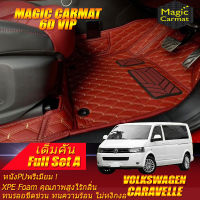 Volkswagen Caravelle 2004-2016 Full Set A (เต็มคันรวมท้ายรถA) พรมรถยนต์ Volkswagen Caravelle 2004 2005 2006 2007 2008 2009 2010 2011 2012 2013 2014 2015 2016 พรม6D VIP Magic Carmat