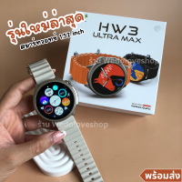 HW3 ultra max นาฬิกาสมาร์ทวอทช์ นาฬิกาข้อมือผู้หญิง วัดออกซิเจนในเลือด SpO2 ประกันศูนย์ไทย Waterproof