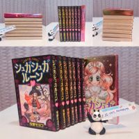 ฉบับภาษาญี่ปุ่น 8 เล่มจบ หนังสือการ์ตูน sugar sugar rune แม่มดสาวหัวใจกุ๊กกิ๊ก ฉบับภาษาญี่ปุ่น