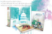 [PROMOTION] แทนคำสัญญา (2 เล่มจบ)