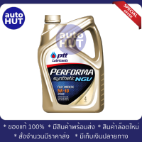 น้ำมันเครื่อง เบนซิน PTT PERFORMA SYNTHETIC NGV 5W40 ปตท เพอร์ฟอร์มา ซินเธติค 4L