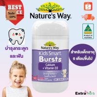 กระดูกแฟัน Kids Smart Calcium + Vitamin D 50 Chewable Capsules [Natures Way] #วิตามินสำหรับเด็ก  #อาหารเสริมเด็ก  #บำรุงสมอง  #อาหารเสริม #อาหารสำหรับเด็ก