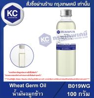 Wheat Germ Oil : น้ำมันจมูกข้าว (B019WG)