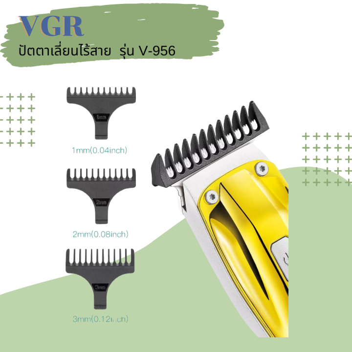 vgr-ปัตตาเลี่ยนแบบไร้สาย-รุ่น-v-956-หน้าจอ-led-พร้อมอุปกรณ์ภายในกล่อง