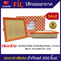 FIL (AF 660) ไส้กรองอากาศ สำหรับรถ Isuzu All New D-Max 1.9 Ddi Blue Power , V-Cross , MU-X , Hi lander 2.5 , 3.0