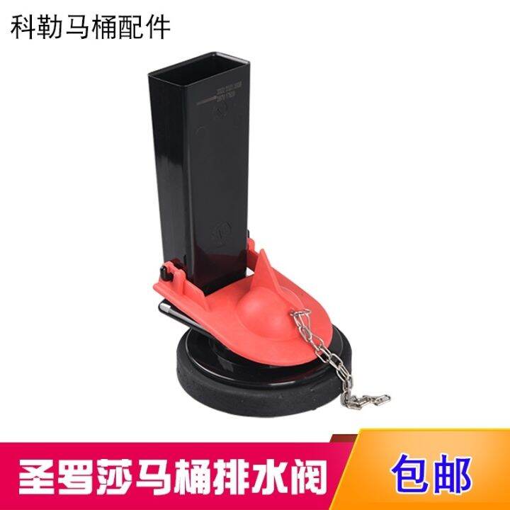 Old Kohler Toilet Accessories Santa Rosa toilet water tank drain valve